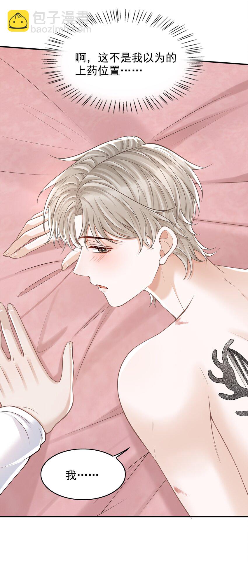 068 都肿了！-第73话