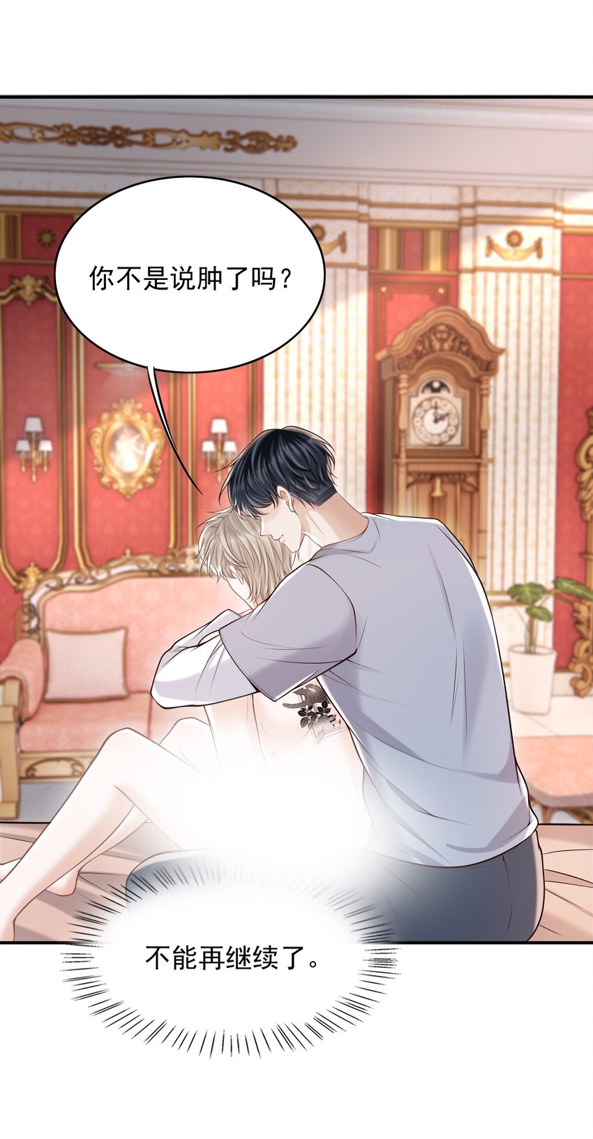 068 都肿了！-第73话