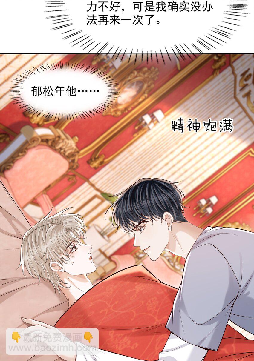 068 都肿了！-第73话