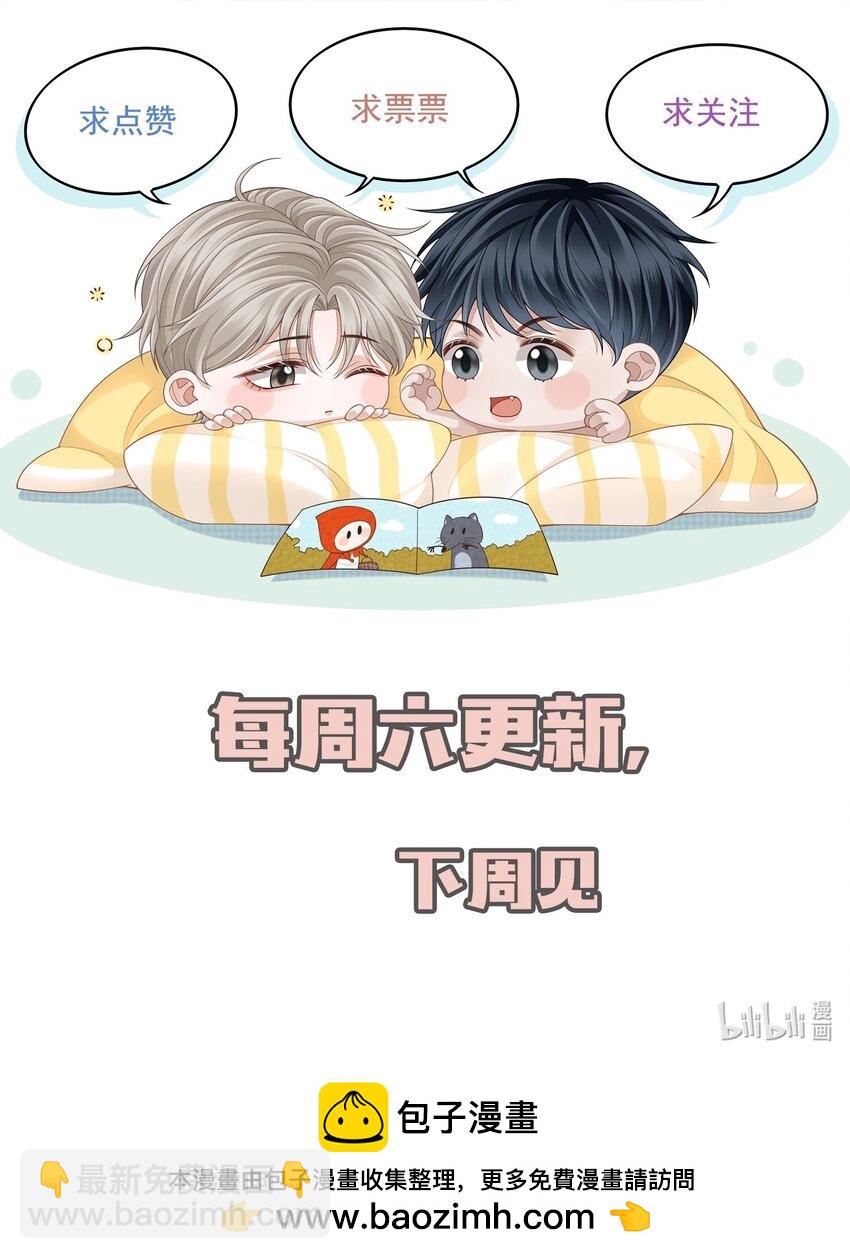 068 都肿了！-第73话