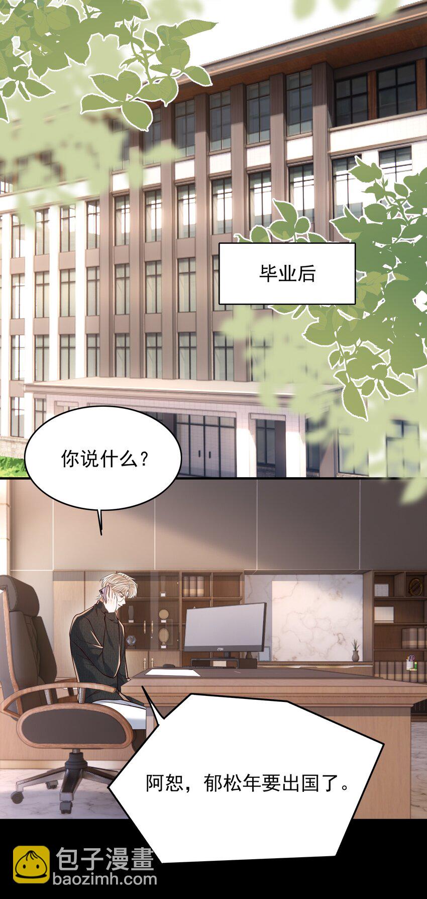 068 都肿了！-第73话