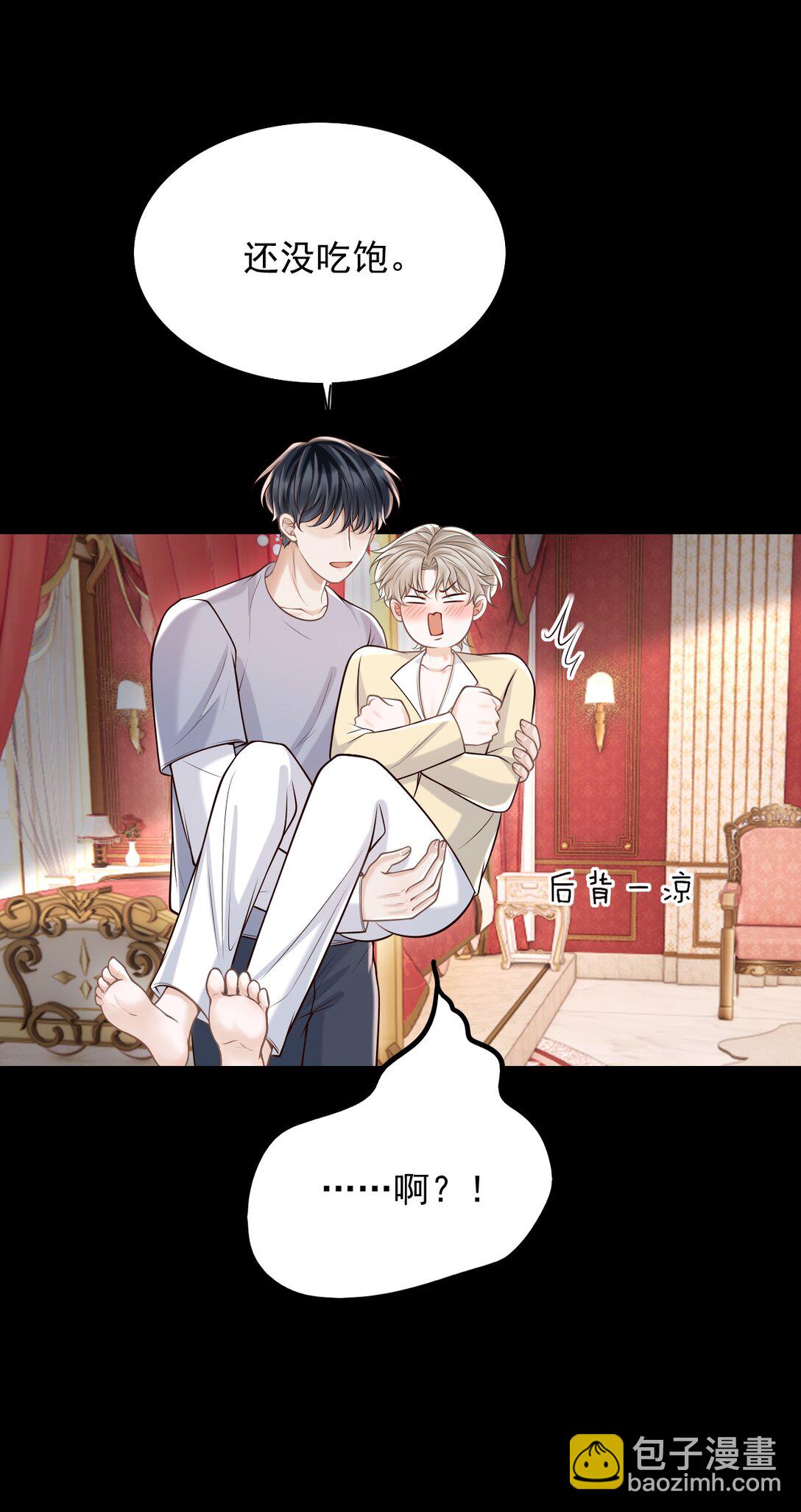 070 还没吃饱？-第75话