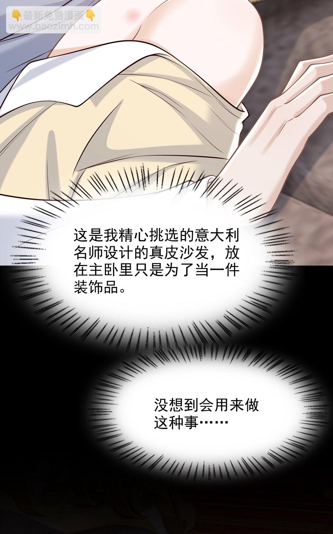 070 还没吃饱？-第75话