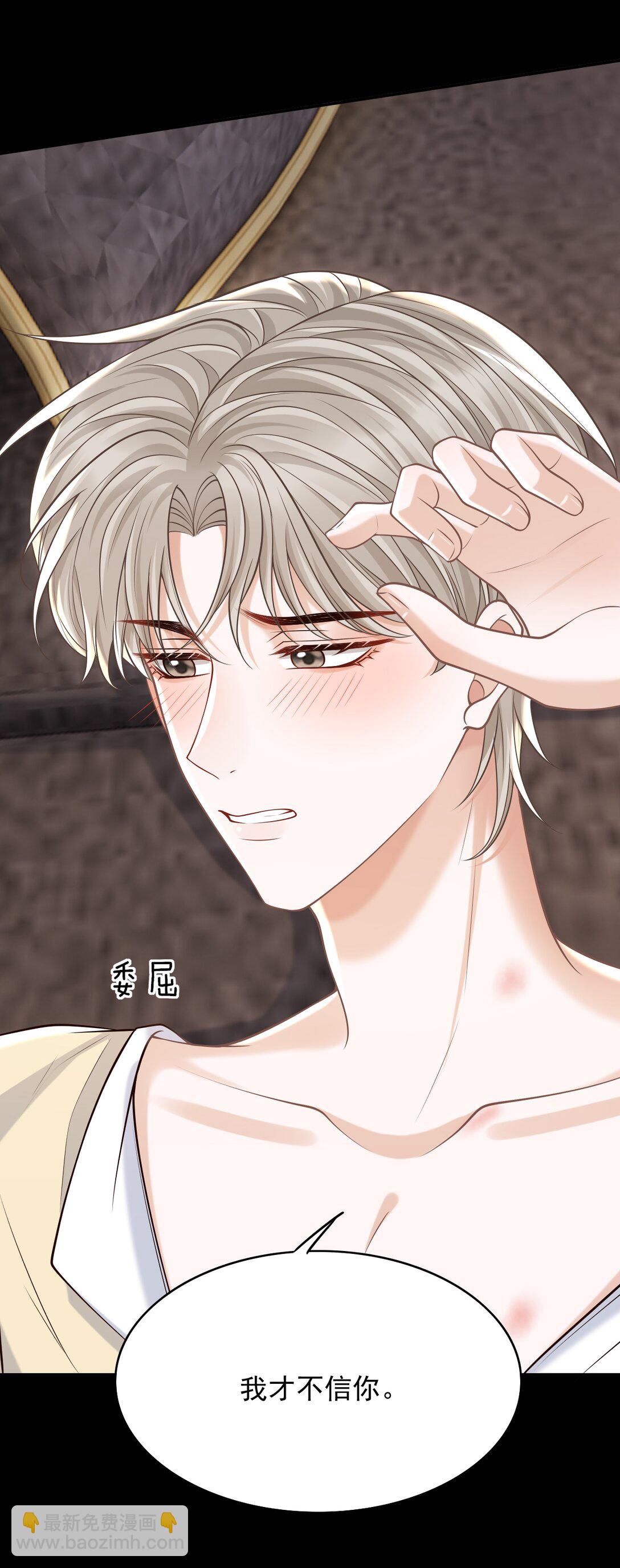 070 还没吃饱？-第75话