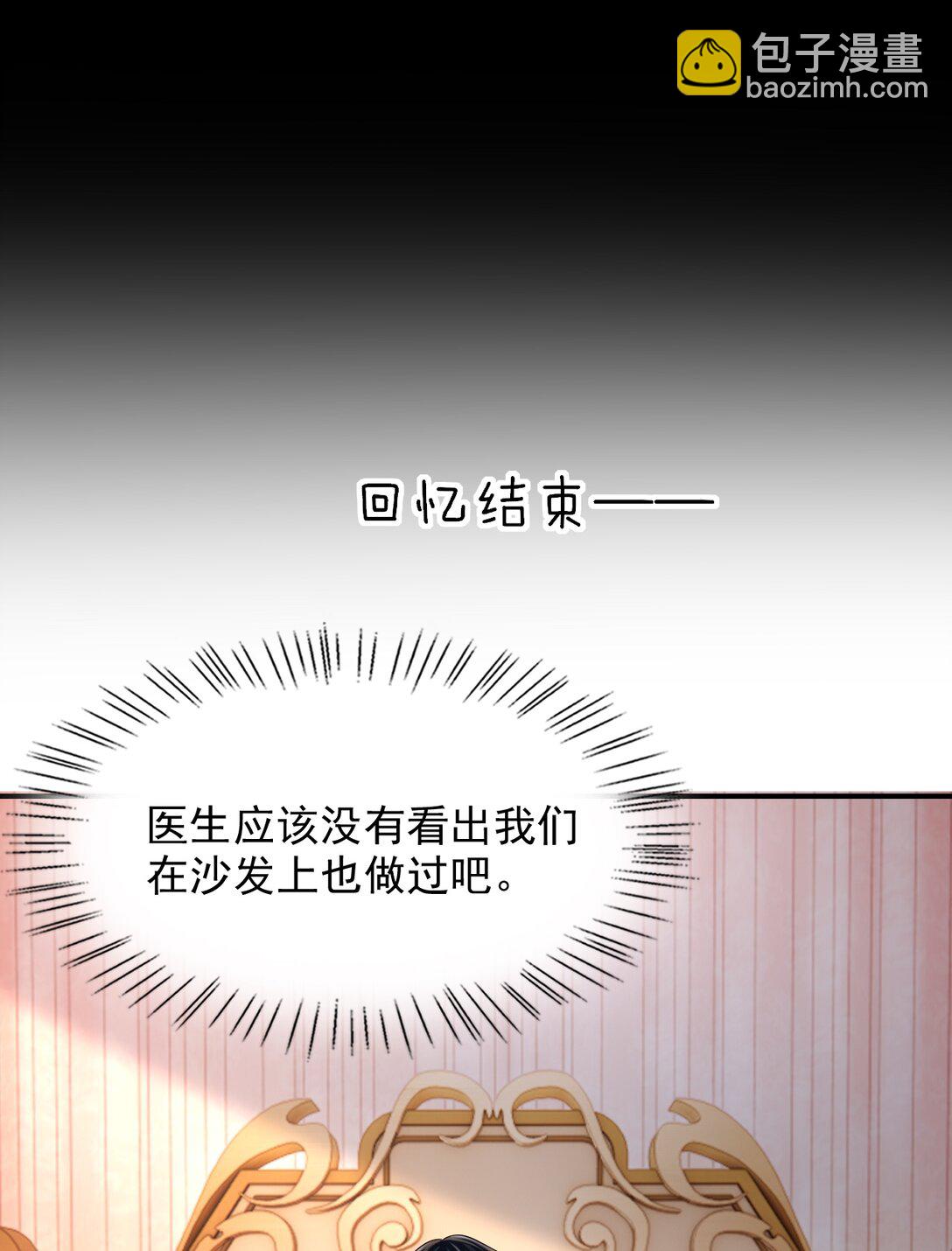 070 还没吃饱？-第75话