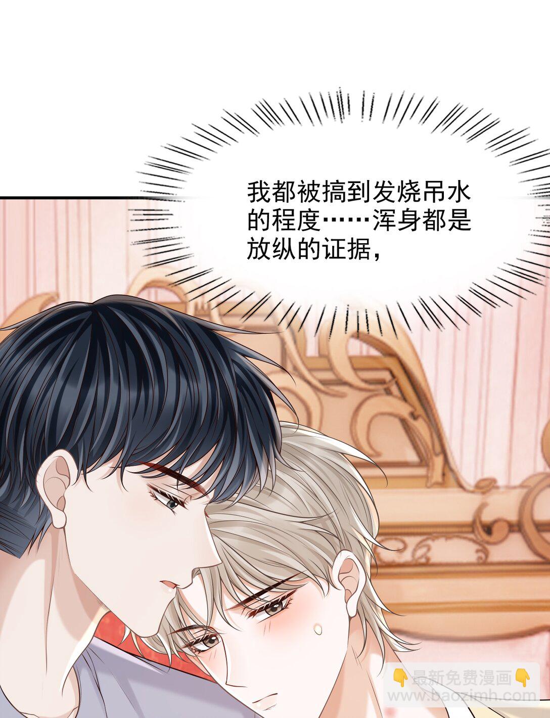 070 还没吃饱？-第75话