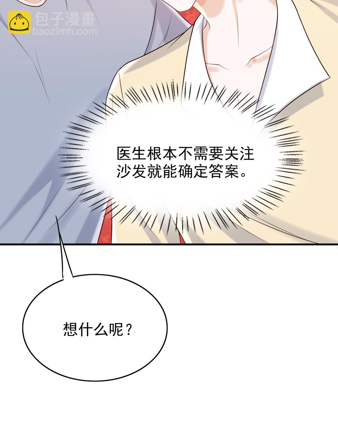 070 还没吃饱？-第75话