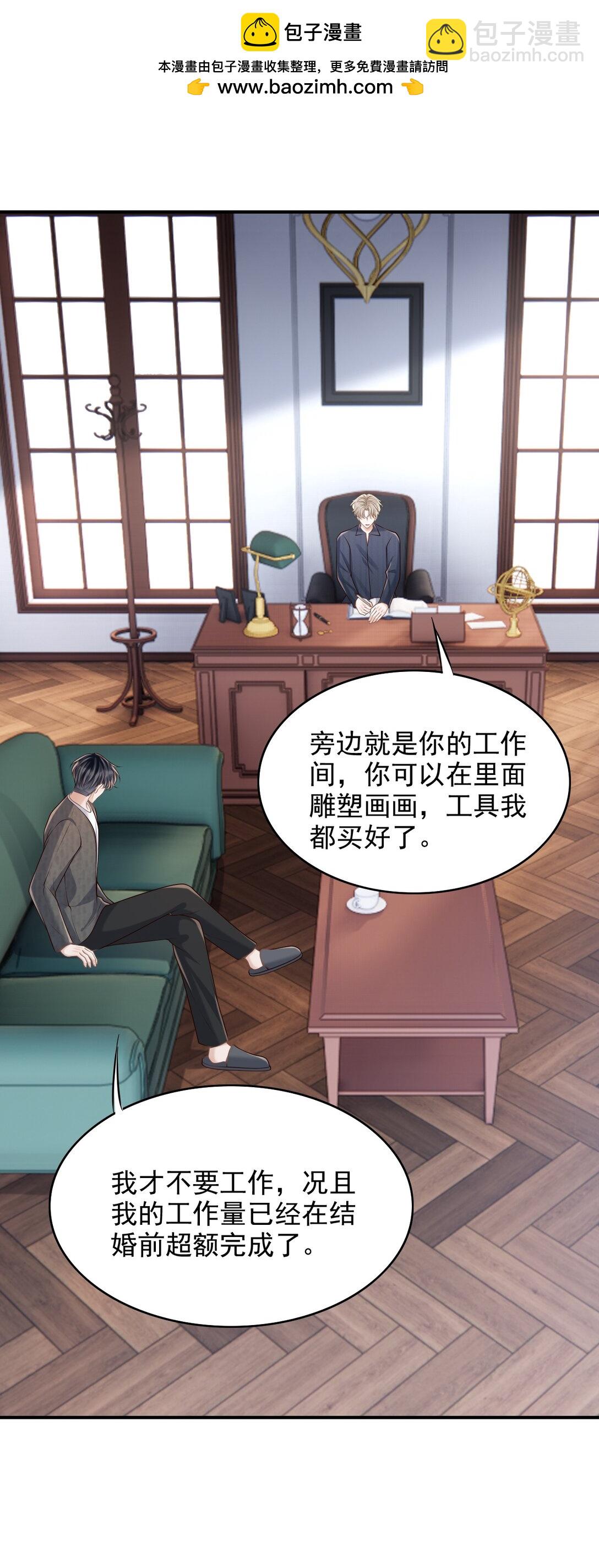 070 还没吃饱？-第75话