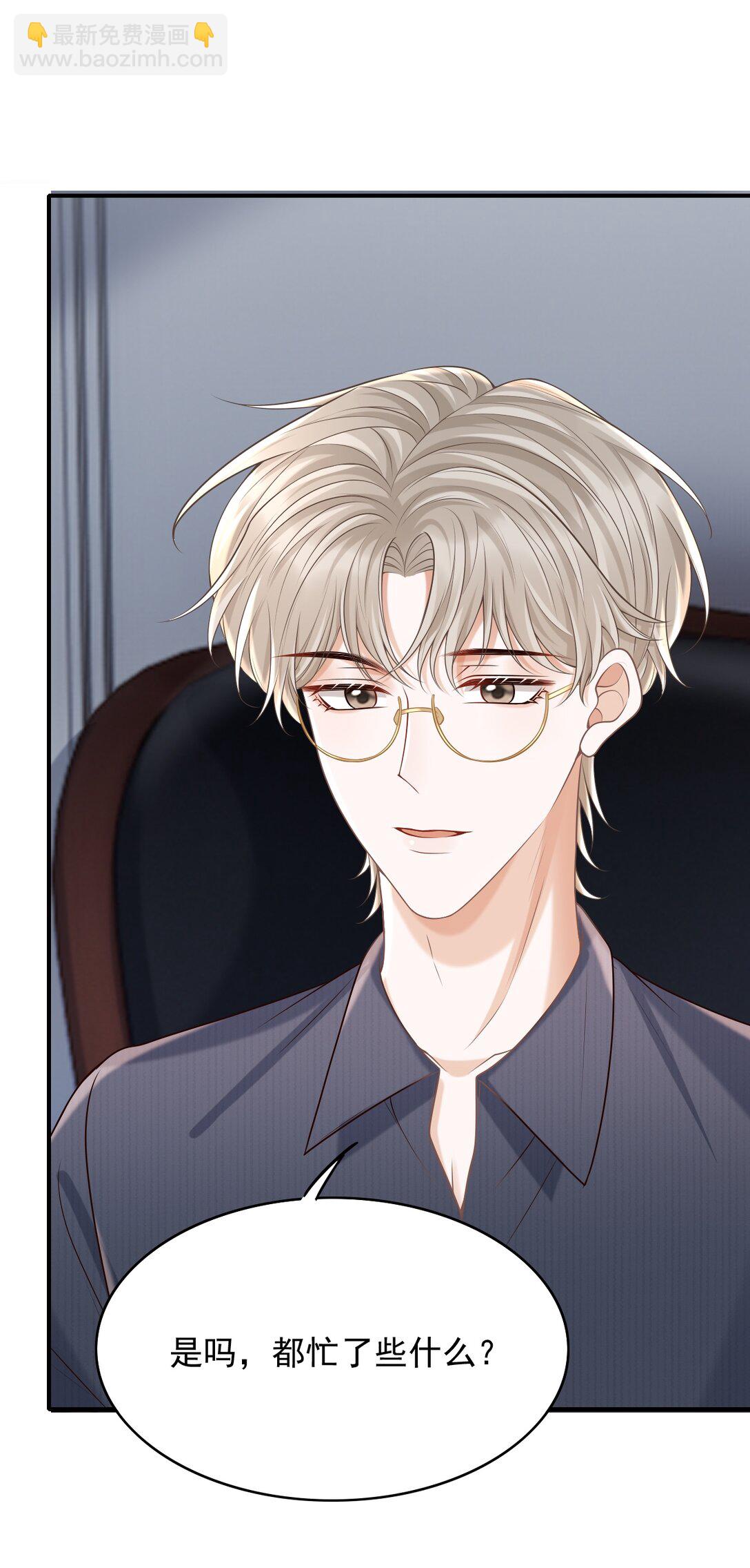 070 还没吃饱？-第75话