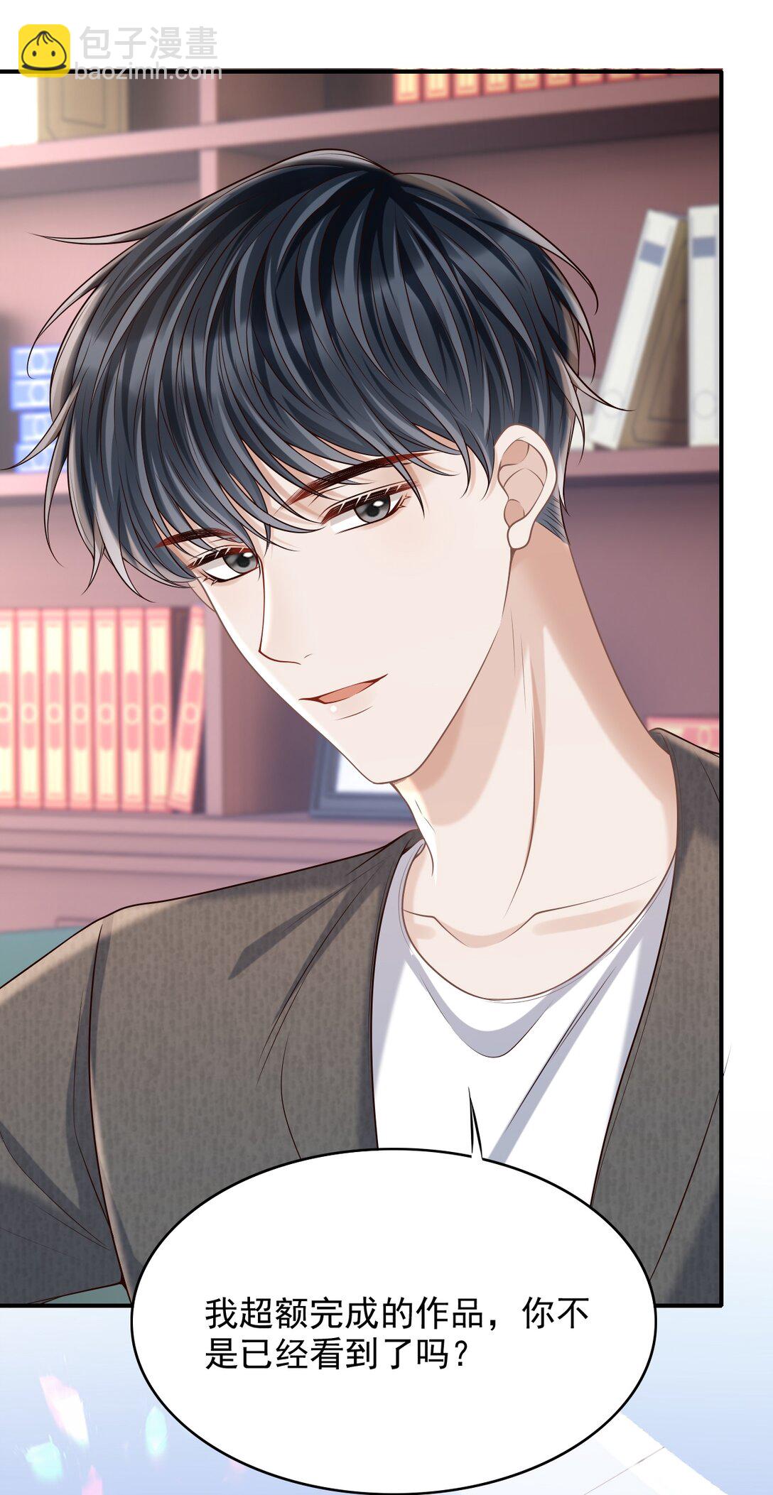 070 还没吃饱？-第75话