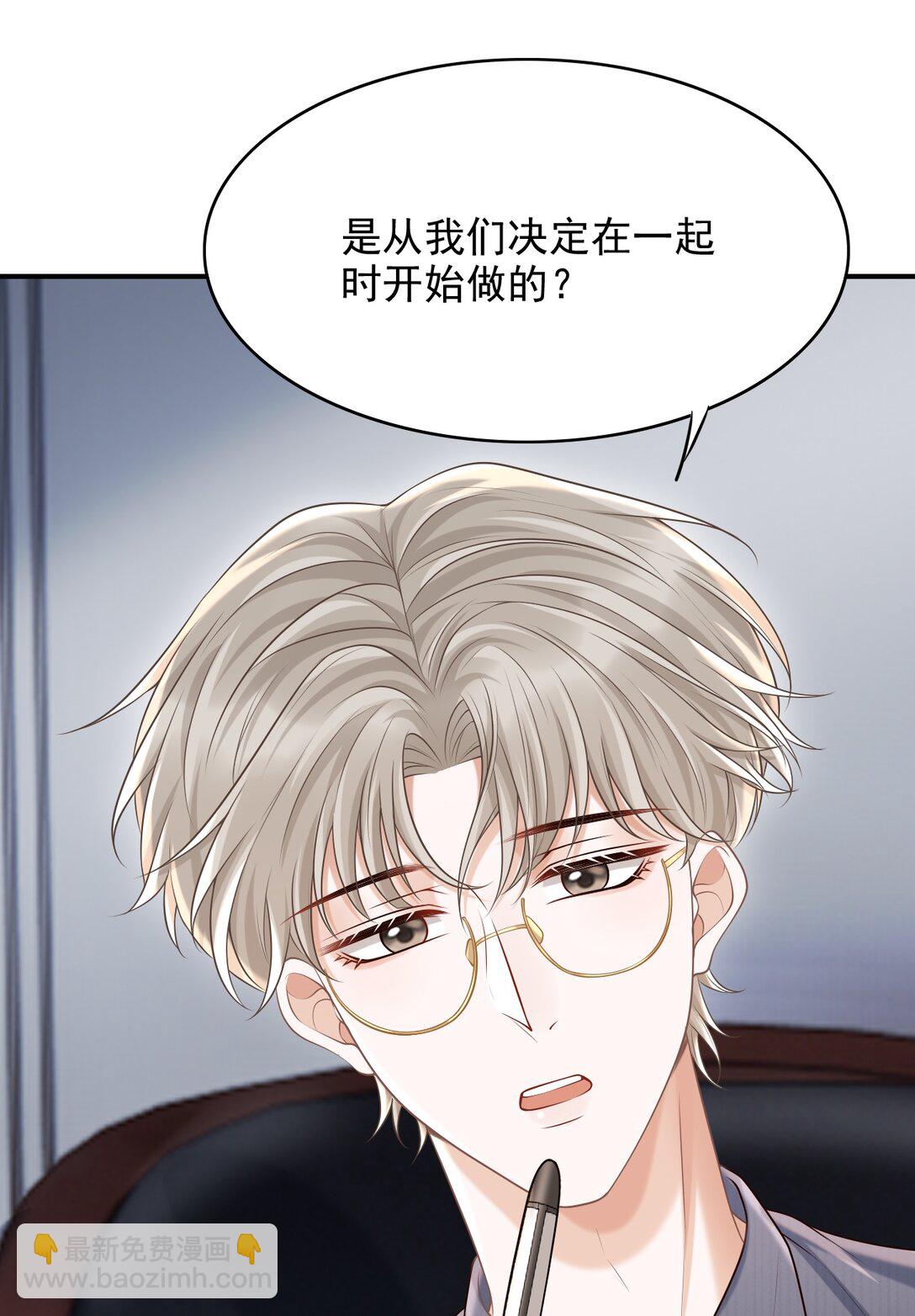 070 还没吃饱？-第75话