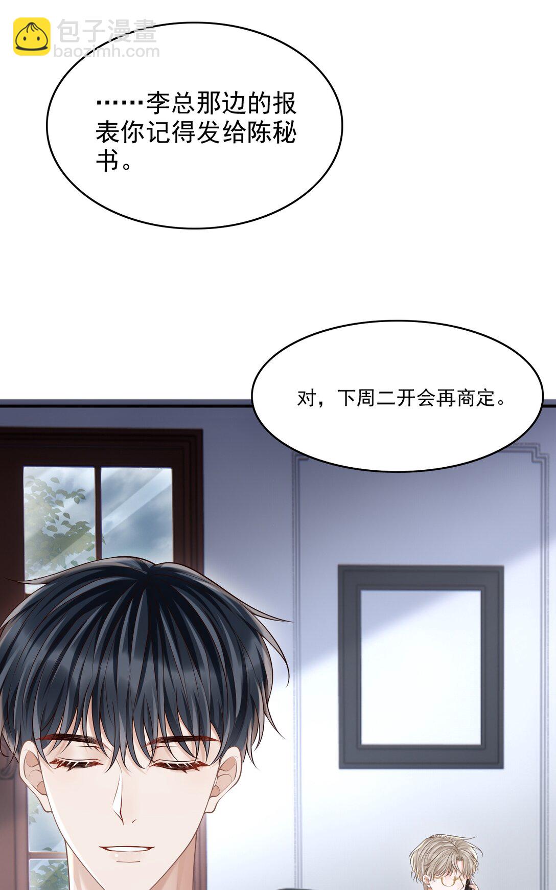 070 还没吃饱？-第75话