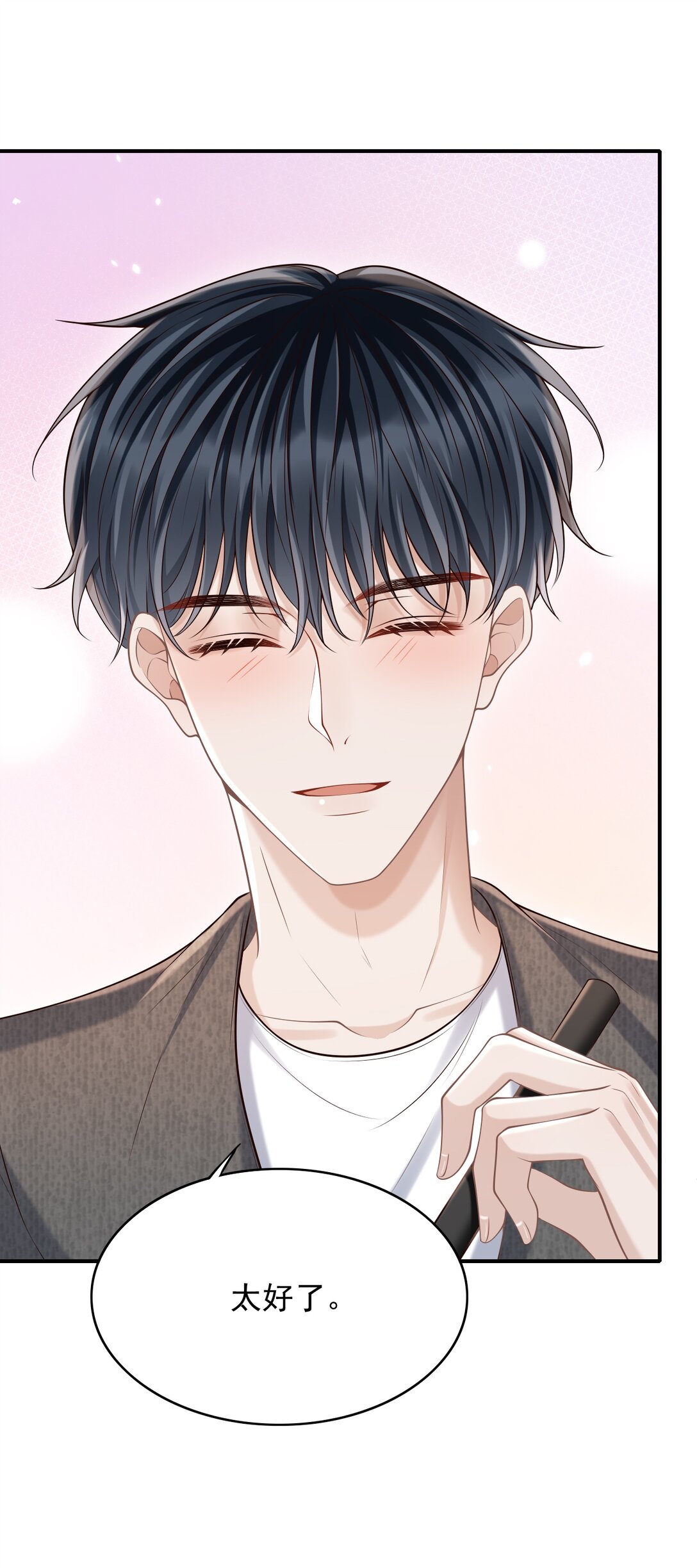 070 还没吃饱？-第75话