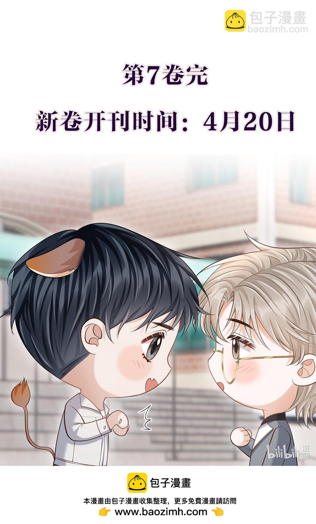 070 还没吃饱？-第75话