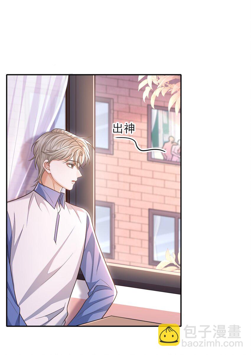 008 不是一见钟情？那是见色起意？(1/2)-第9话