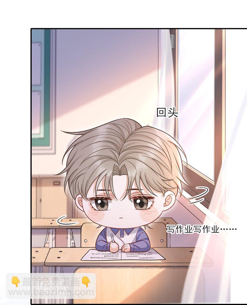 008 不是一见钟情？那是见色起意？(1/2)-第9话