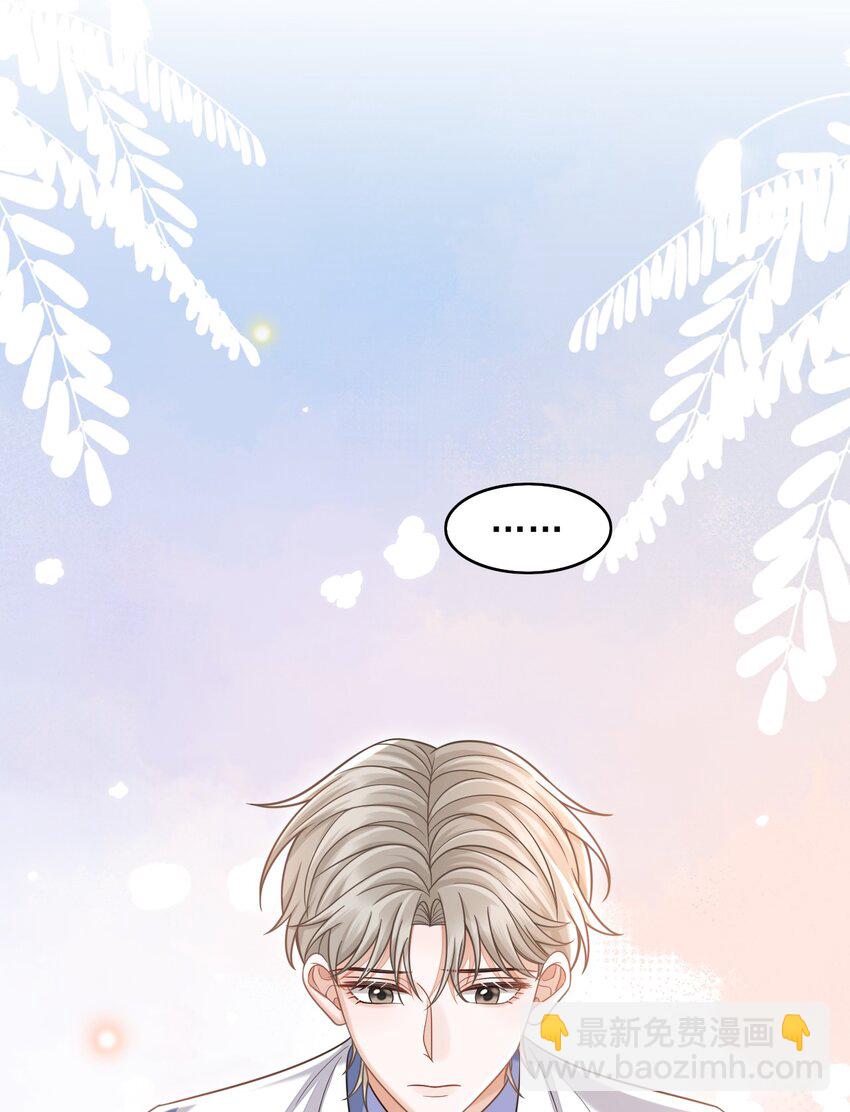 008 不是一见钟情？那是见色起意？(1/2)-第9话