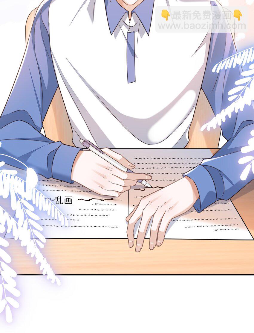 008 不是一见钟情？那是见色起意？(1/2)-第9话