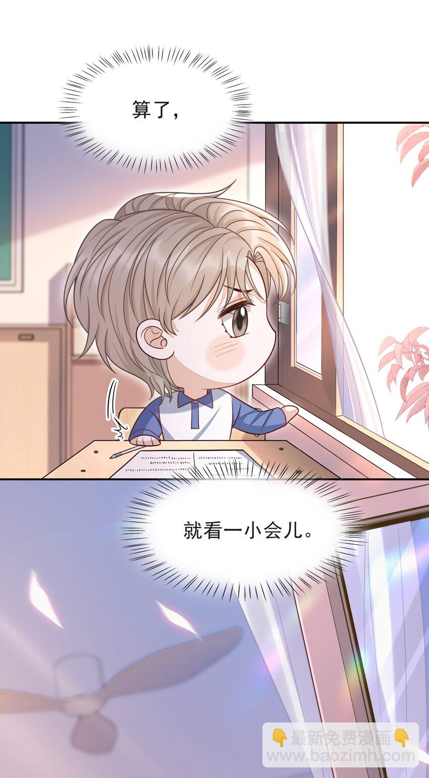 008 不是一见钟情？那是见色起意？(1/2)-第9话