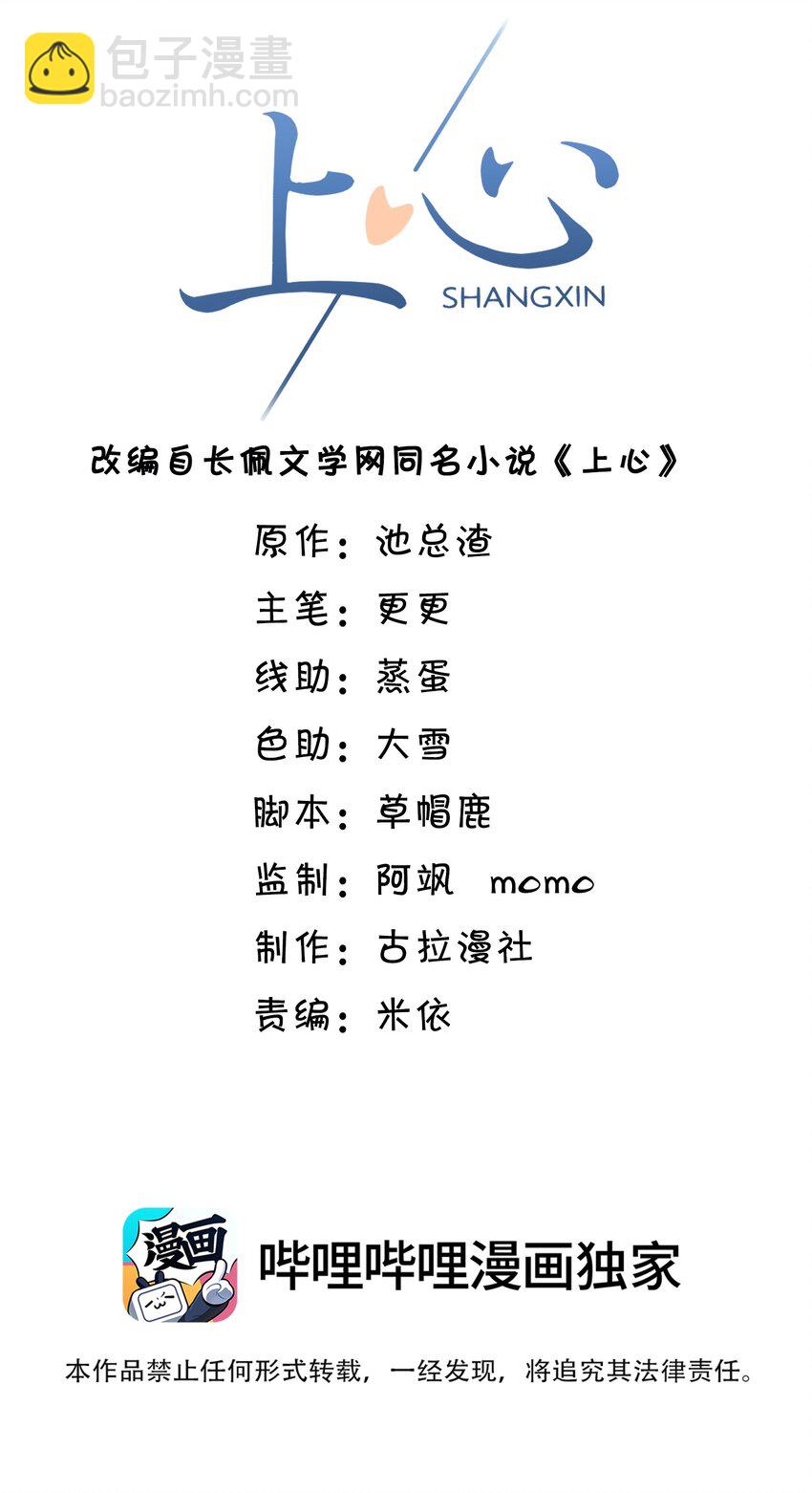 008 不是一见钟情？那是见色起意？(1/2)-第9话