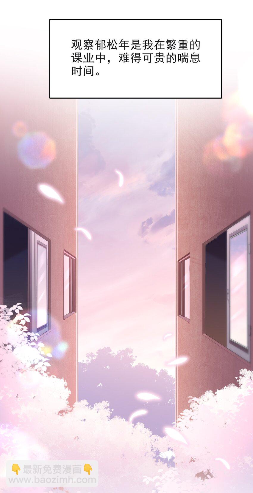 008 不是一见钟情？那是见色起意？(1/2)-第9话