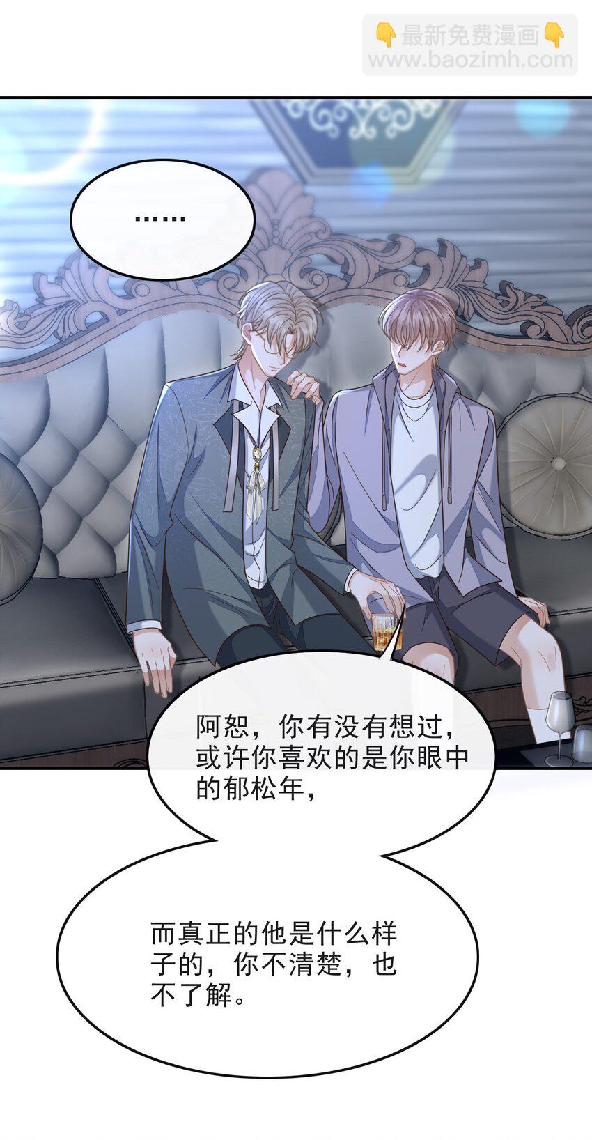 008 不是一见钟情？那是见色起意？(1/2)-第9话