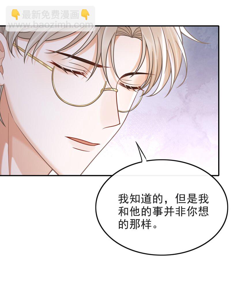 008 不是一见钟情？那是见色起意？(1/2)-第9话