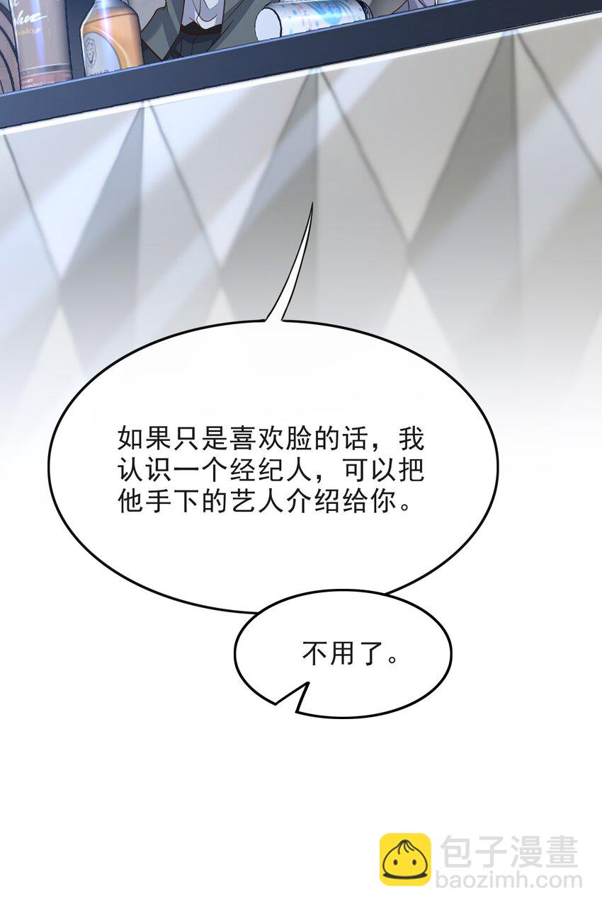 008 不是一见钟情？那是见色起意？(1/2)-第9话