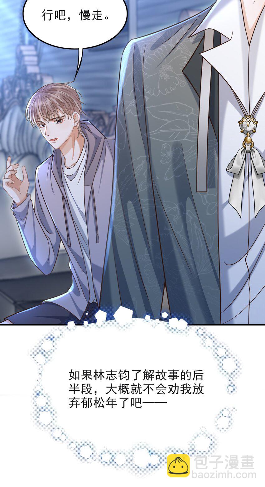 008 不是一见钟情？那是见色起意？(1/2)-第9话