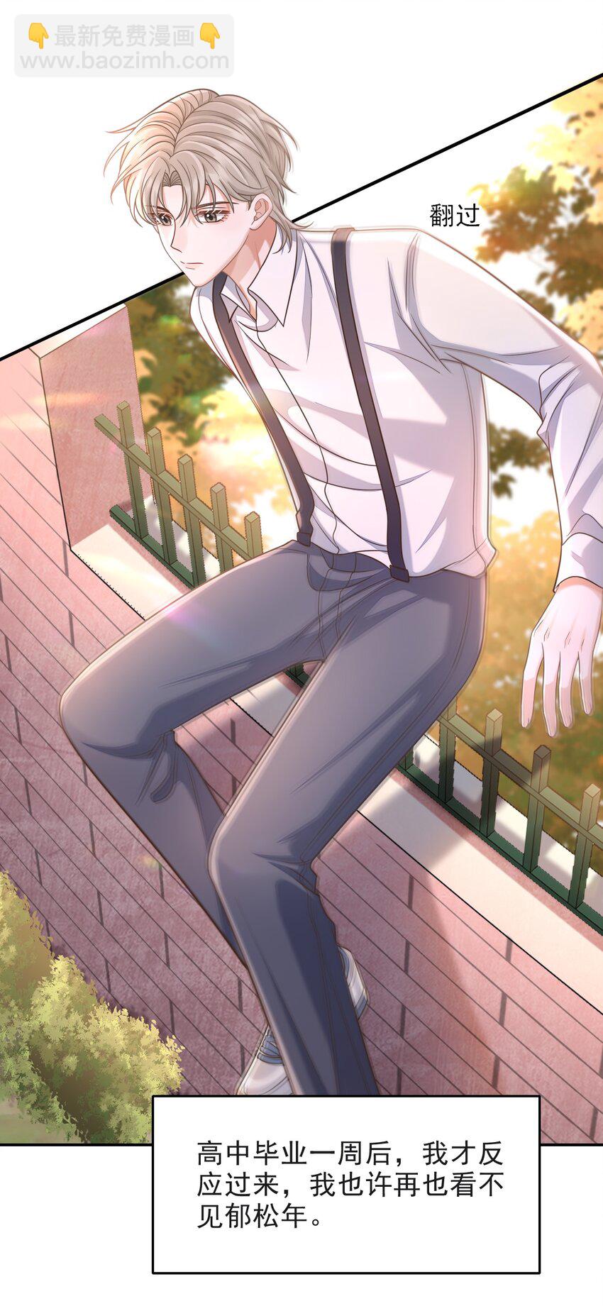 008 不是一见钟情？那是见色起意？(1/2)-第9话