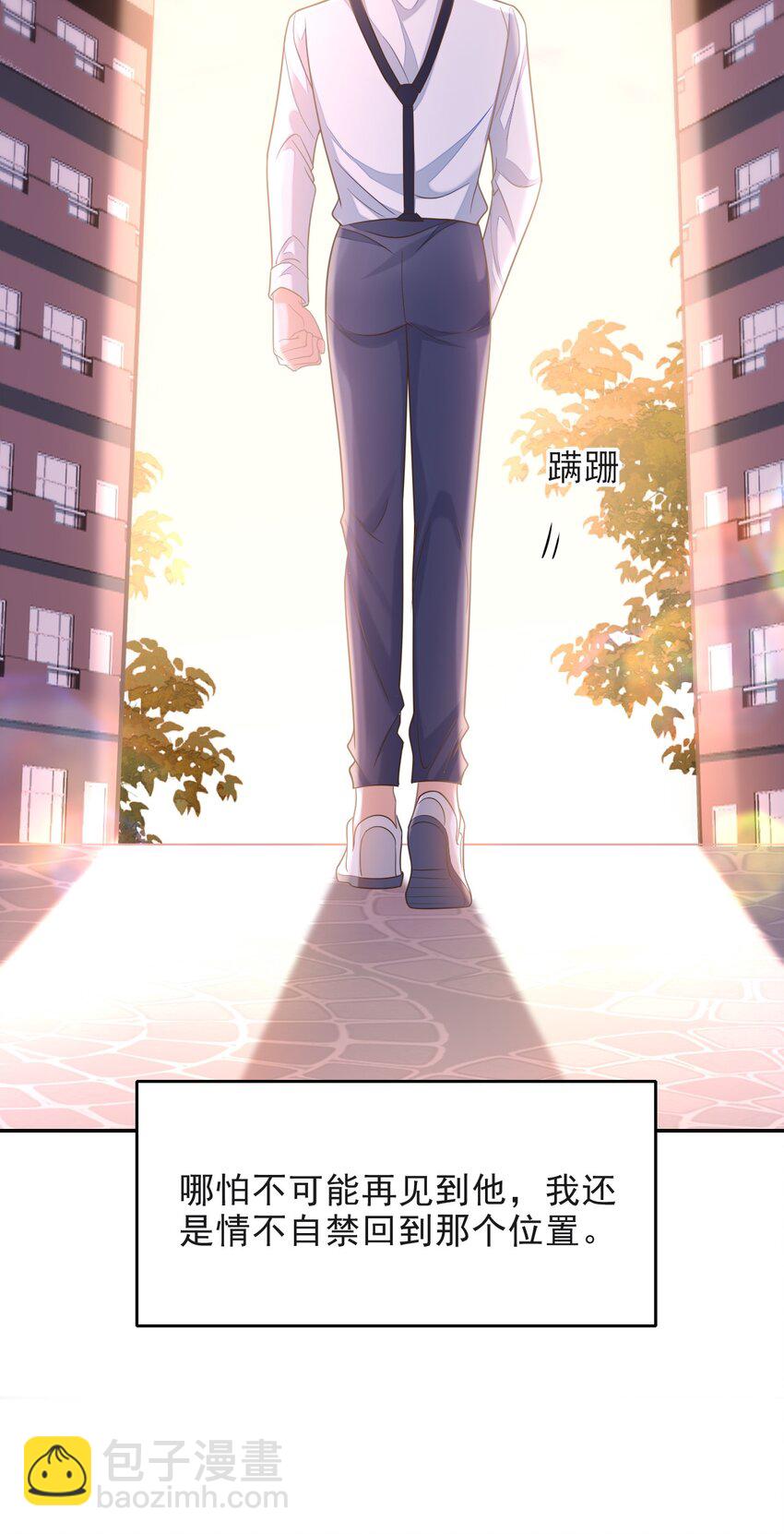 008 不是一见钟情？那是见色起意？(1/2)-第9话