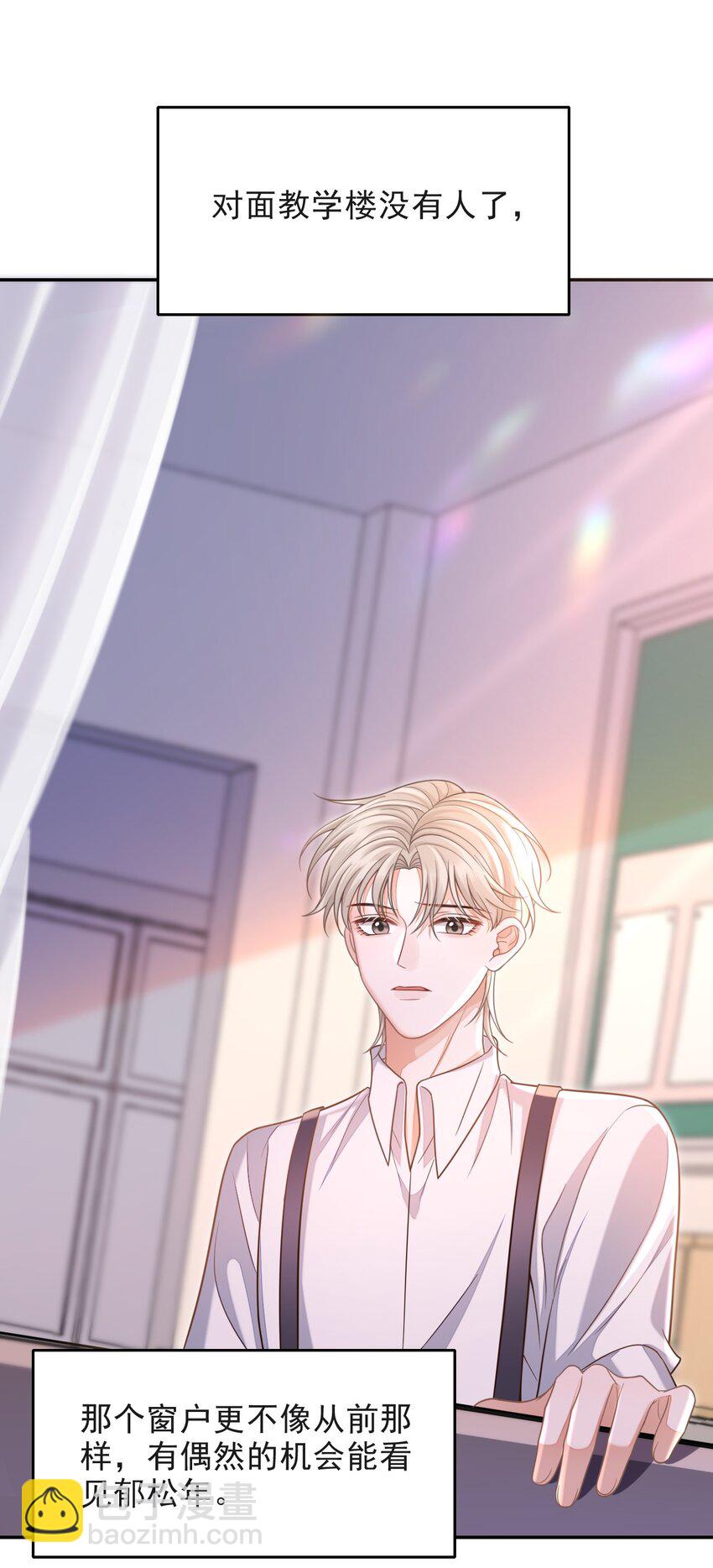 008 不是一见钟情？那是见色起意？(1/2)-第9话