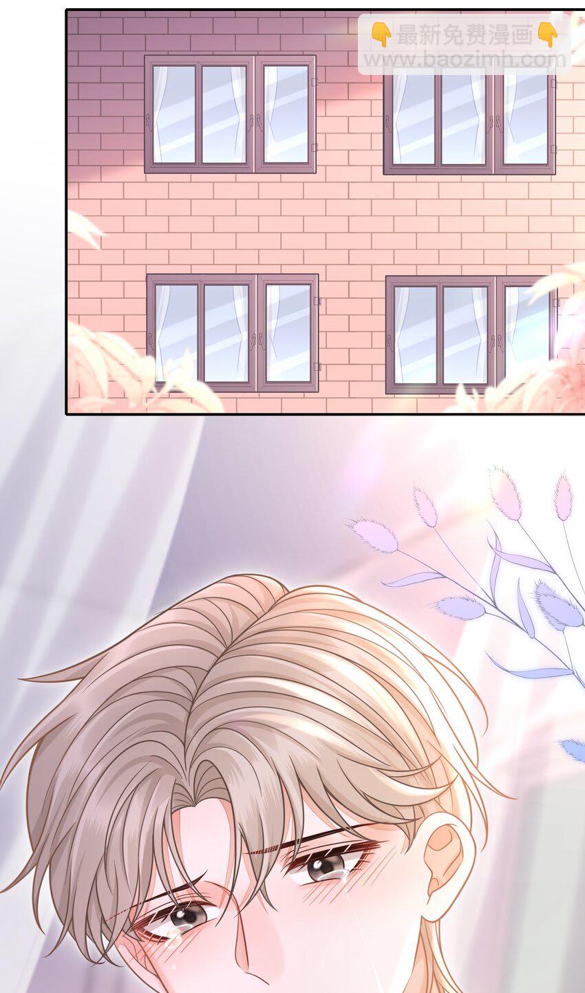 008 不是一见钟情？那是见色起意？(1/2)-第9话