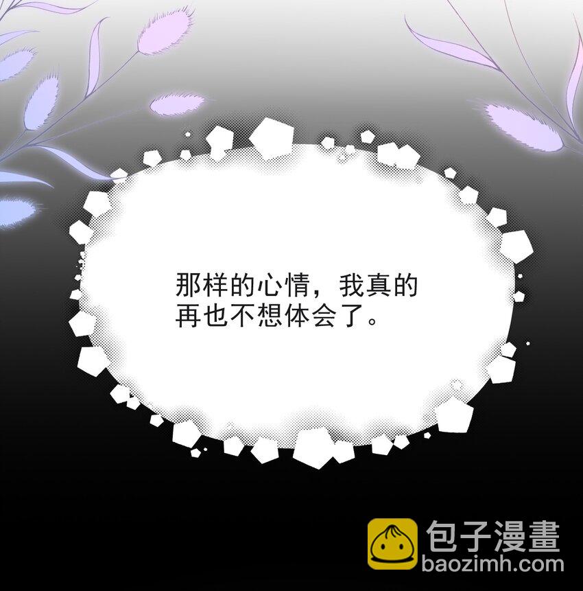 008 不是一见钟情？那是见色起意？(1/2)-第9话