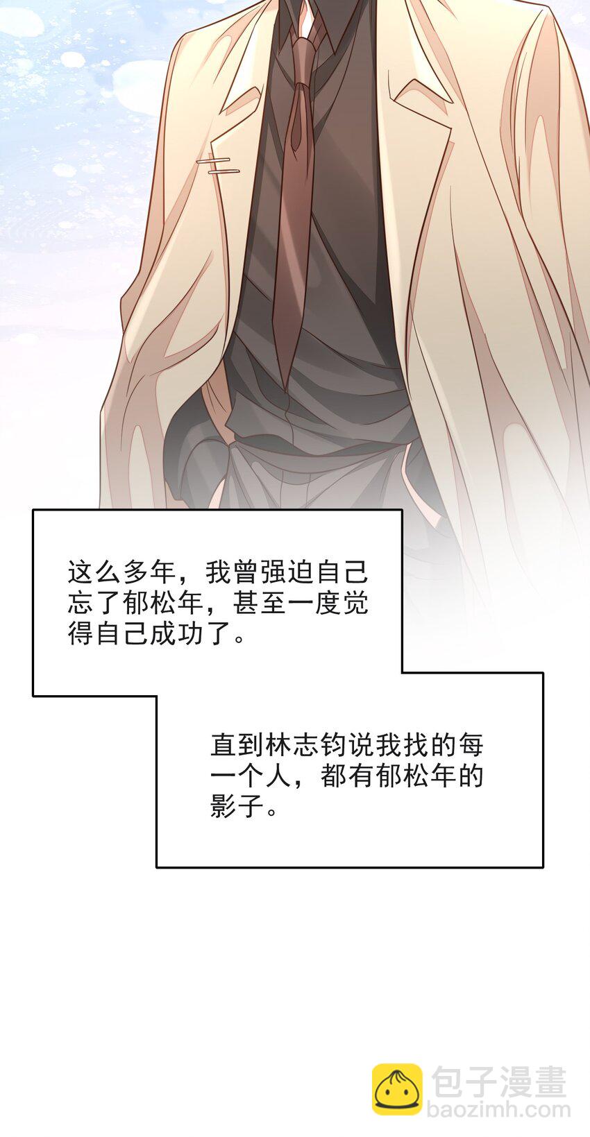 008 不是一见钟情？那是见色起意？(1/2)-第9话