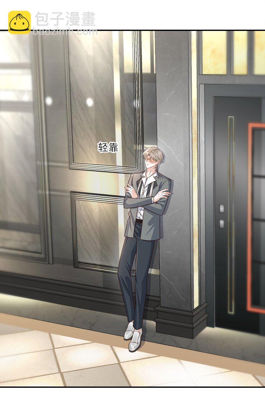 008 不是一见钟情？那是见色起意？(1/2)-第9话