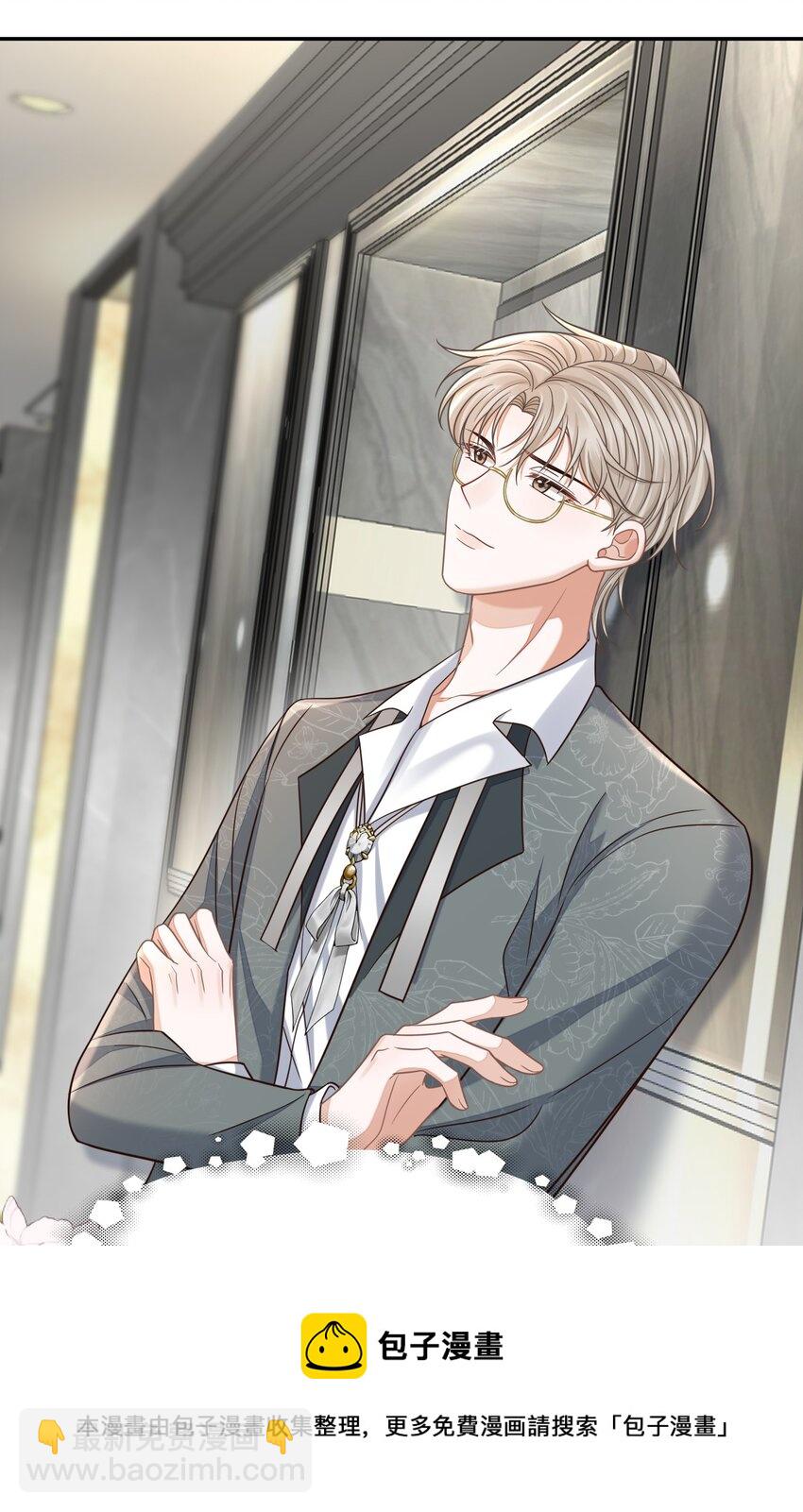 008 不是一见钟情？那是见色起意？(1/2)-第9话