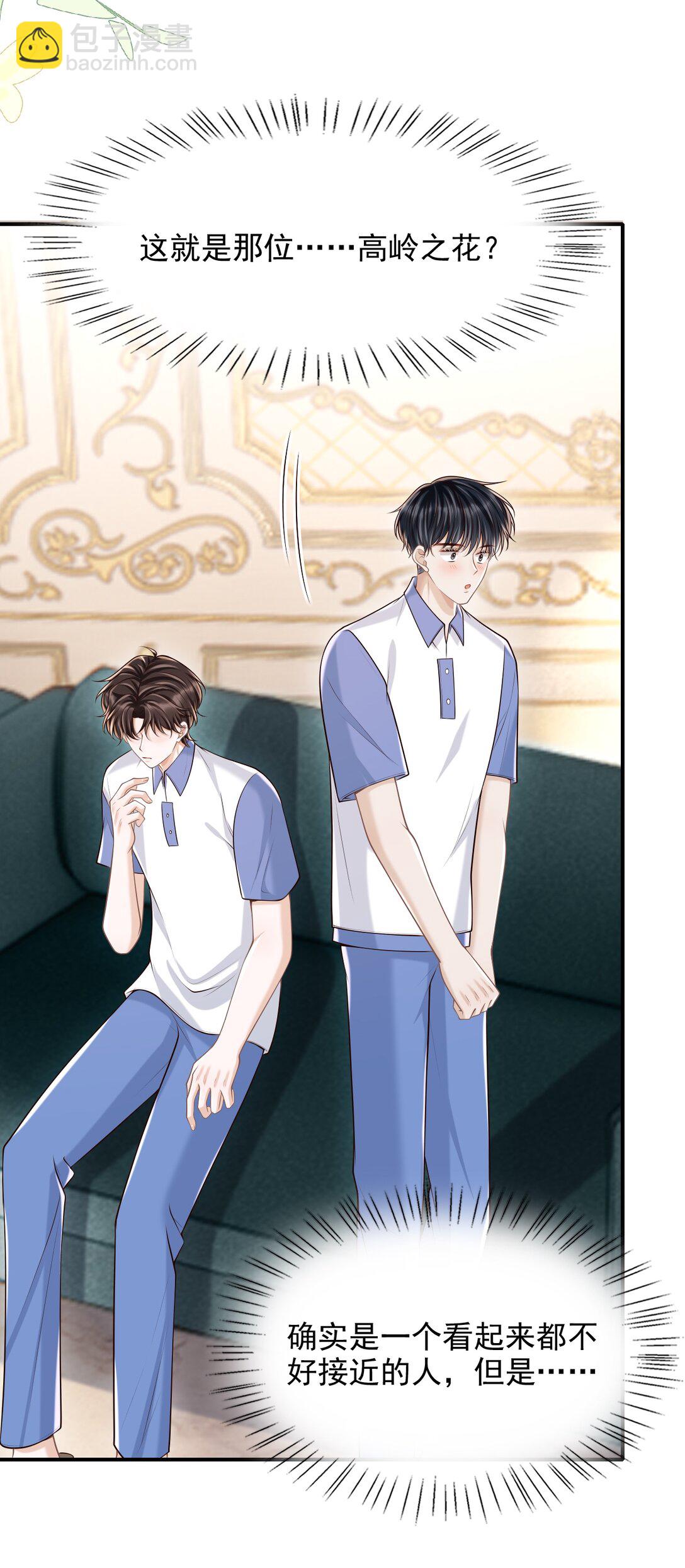 073 你真的好漂亮！-第79话