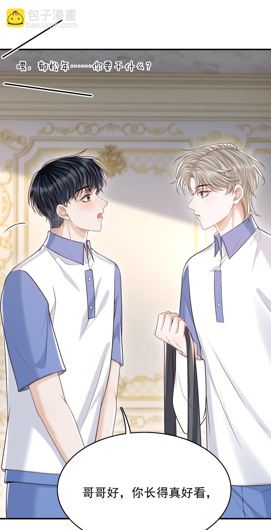 073 你真的好漂亮！-第79话