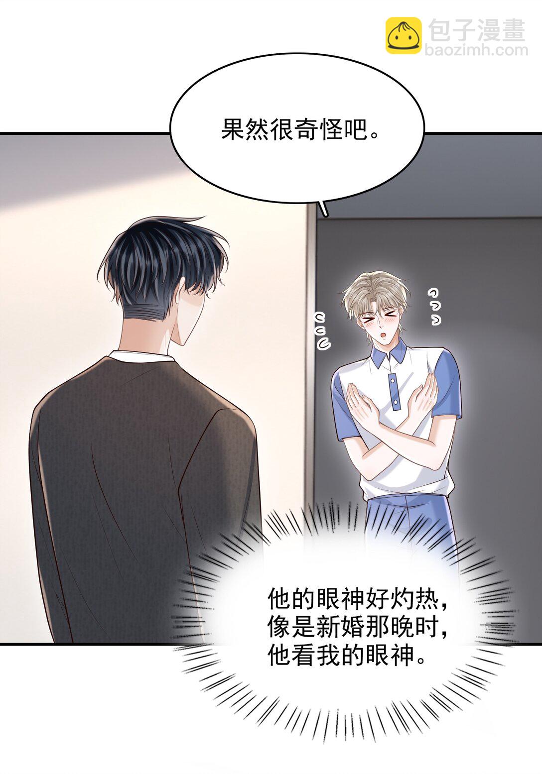 073 你真的好漂亮！-第79话