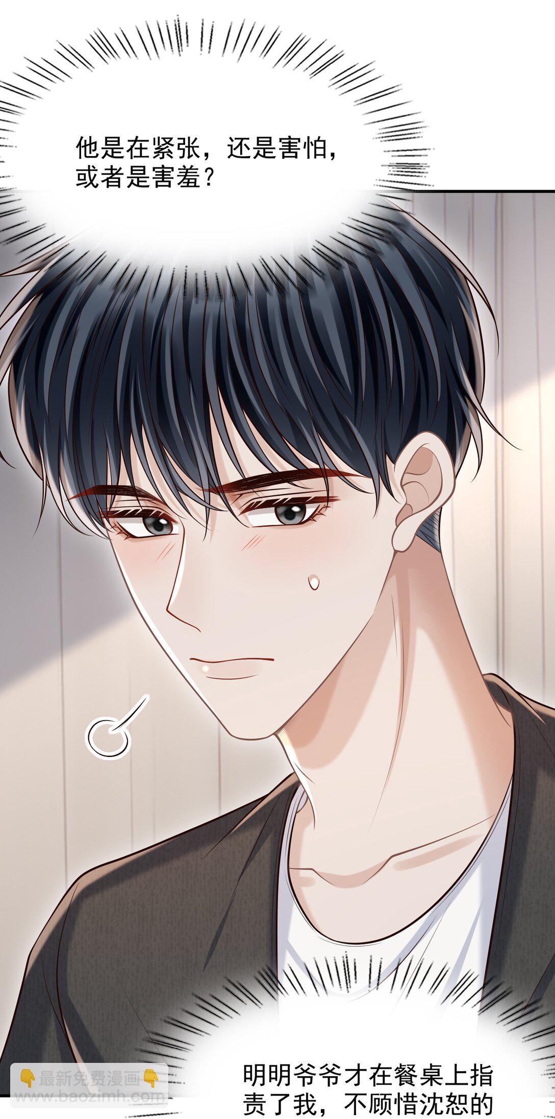 073 你真的好漂亮！-第79话