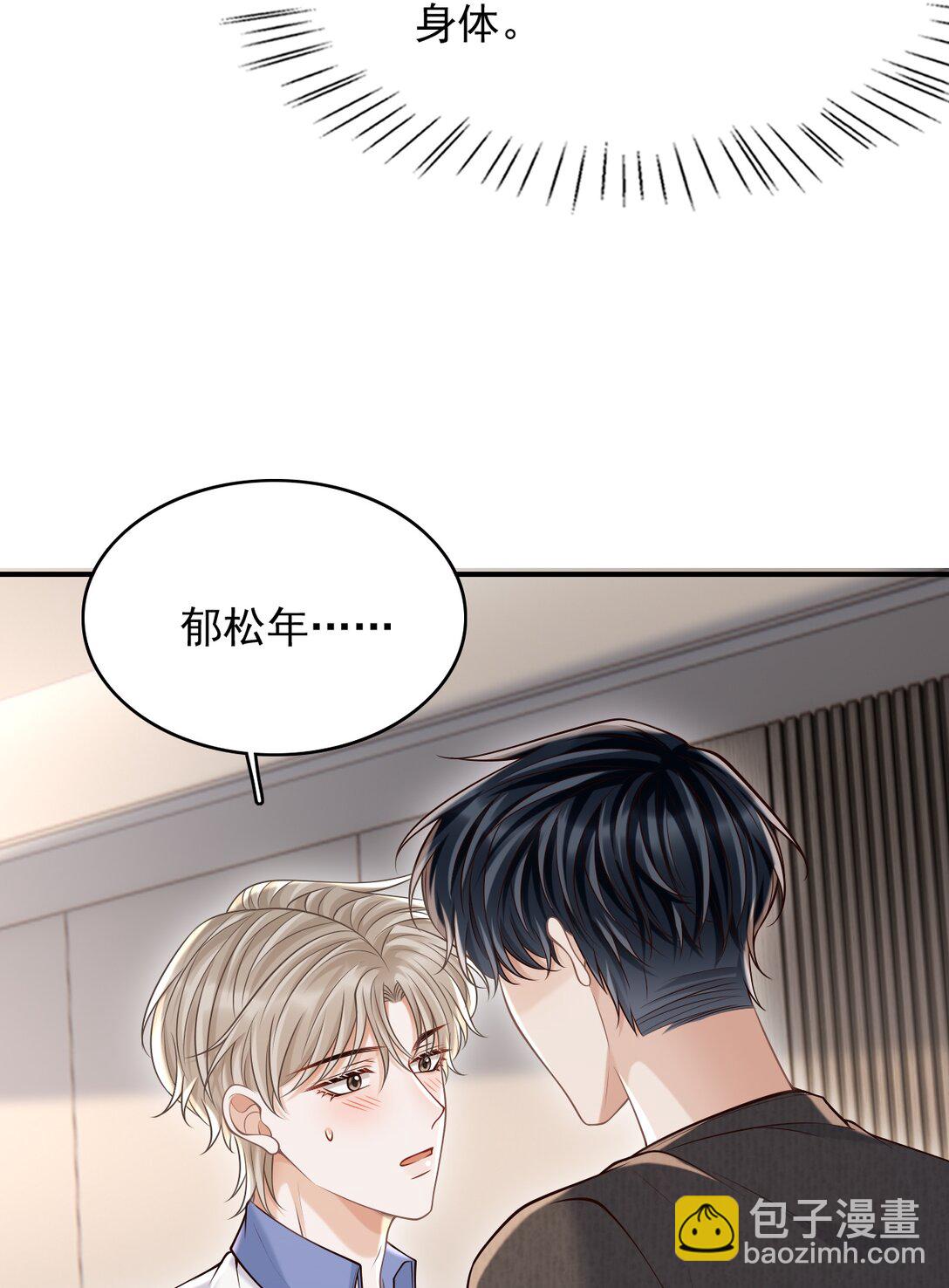 073 你真的好漂亮！-第79话