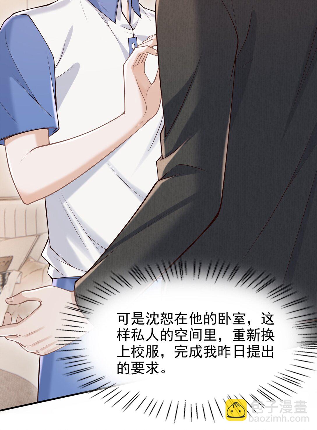 073 你真的好漂亮！-第79话