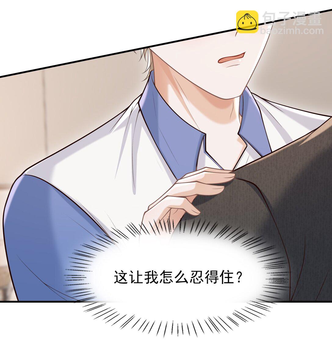 073 你真的好漂亮！-第79话