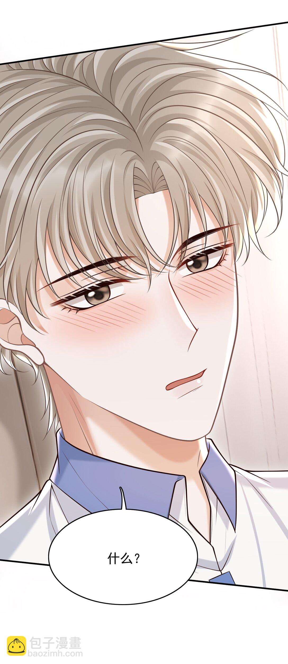 073 你真的好漂亮！-第79话