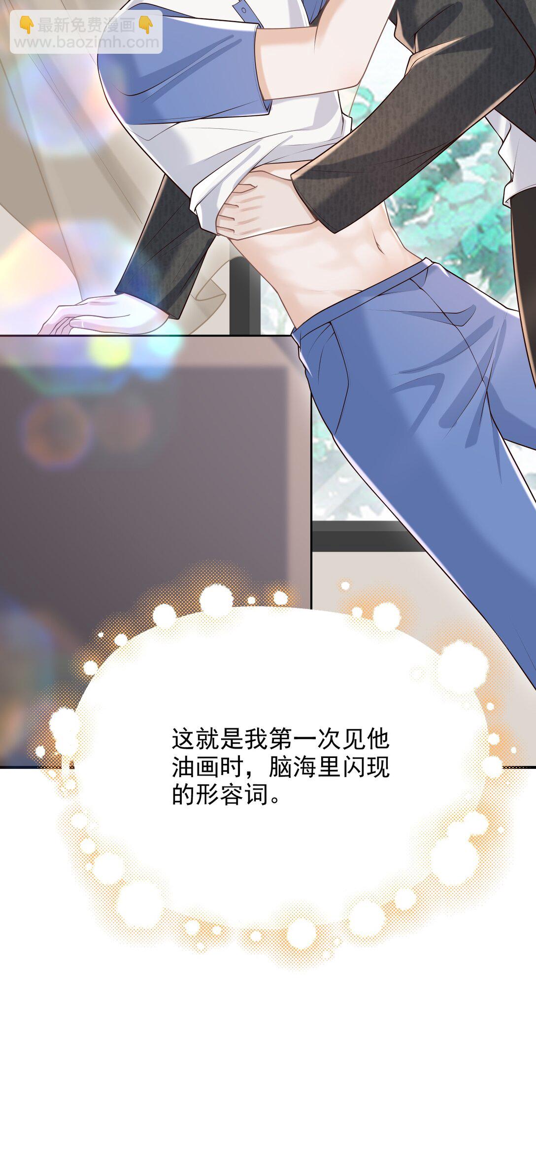 073 你真的好漂亮！-第79话