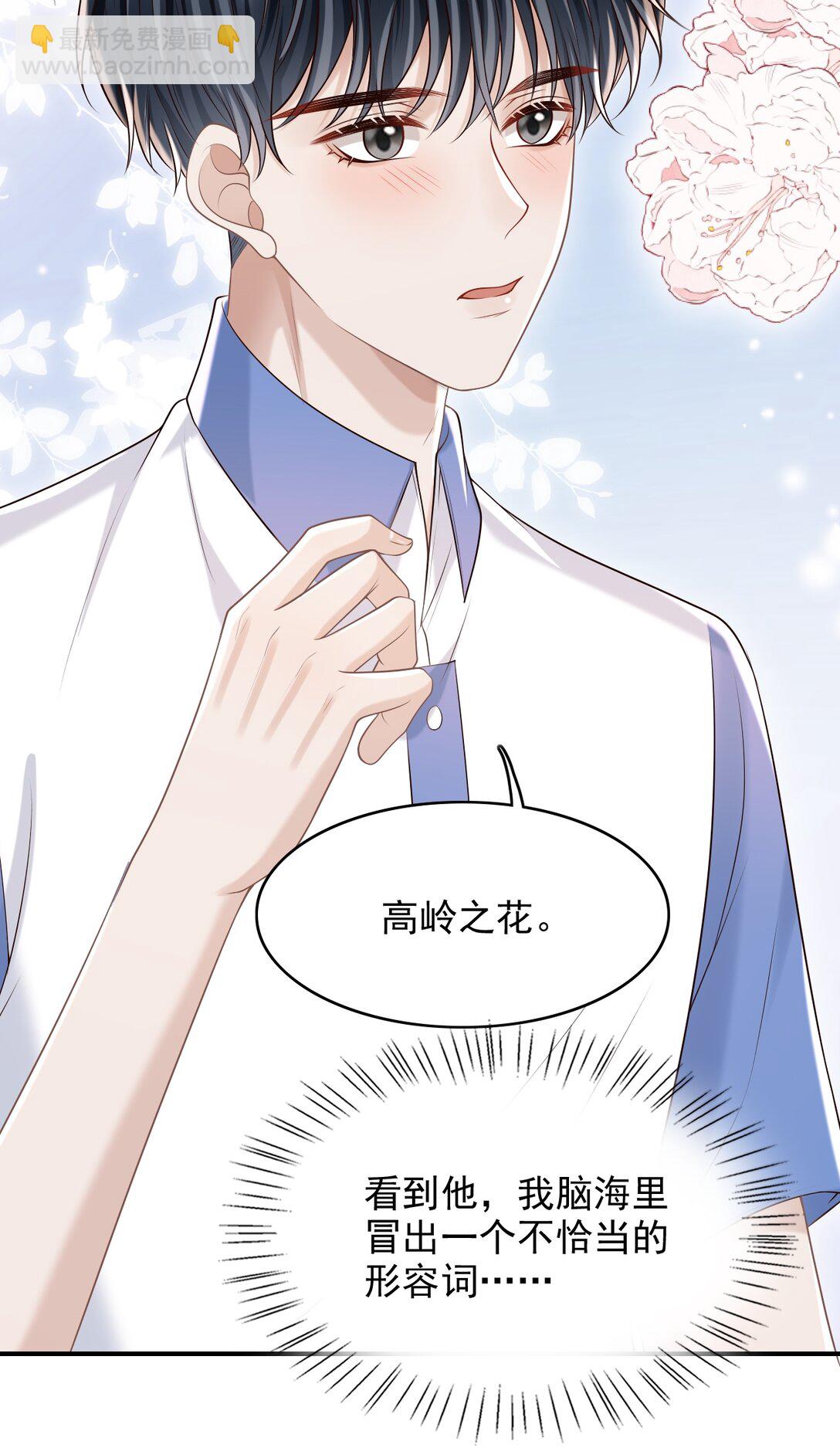 073 你真的好漂亮！-第79话