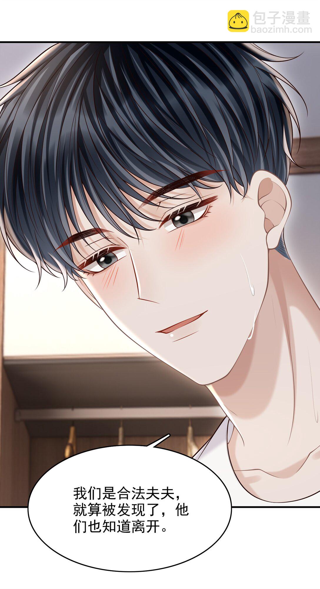 075 万一被发现了&hellip;&hellip;-第81话