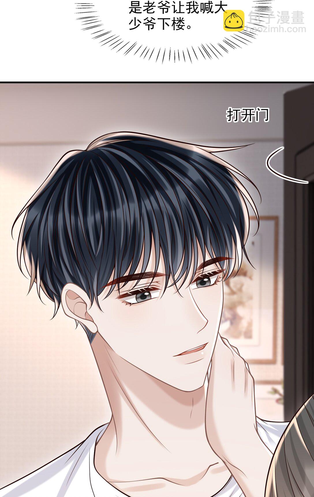 075 万一被发现了&hellip;&hellip;-第81话