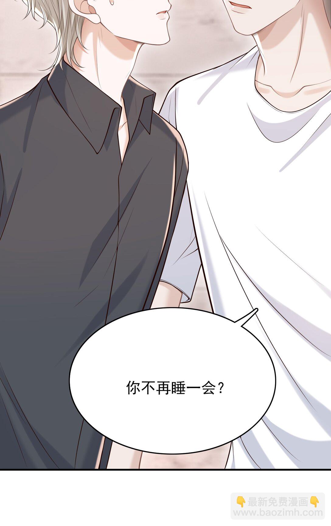 075 万一被发现了&hellip;&hellip;-第81话